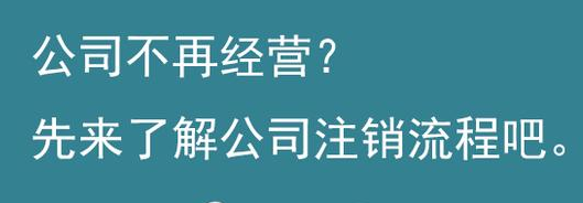 杭州公司注冊后一直沒經(jīng)營可以嗎？ 
