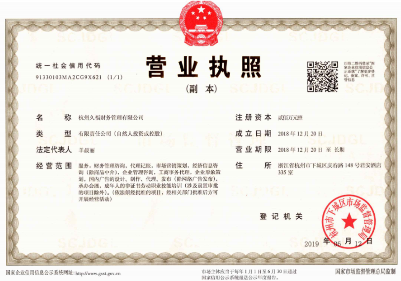 關(guān)于營業(yè)執(zhí)照,你知道多少？ 