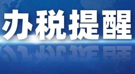 疫情防控下的18條措施,全力維護(hù)中小企業(yè)財稅利益 