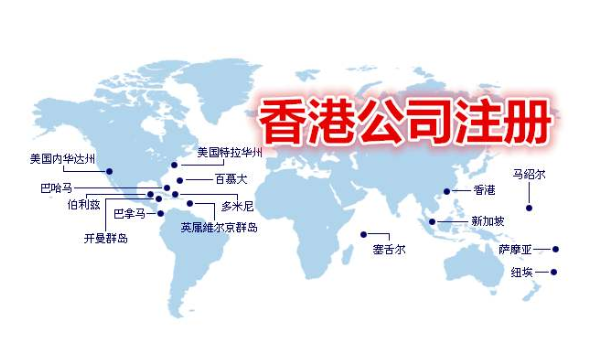 貿(mào)易行業(yè)在香港注冊公司有什么優(yōu)勢？ 