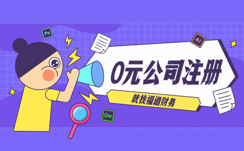 杭州如何注冊(cè)廣告公司，詳細(xì)攻略揭秘！ 