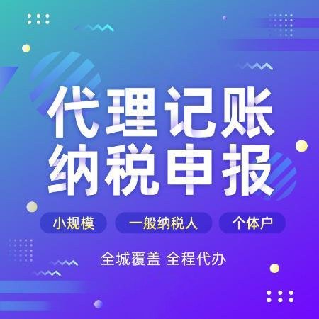 杭州代辦公司注冊手續(xù)費用多少錢？解析注冊流程與費用明細 